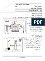 Dzexams Bem Sciences 522104