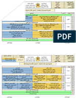 Répartition Annuelle Mathématiques 3+4 (Commun)