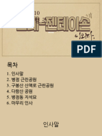 국(자) PPT (1)