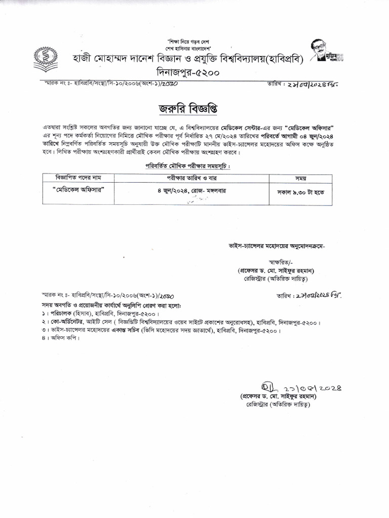 Medical Officer Requitement | PDF