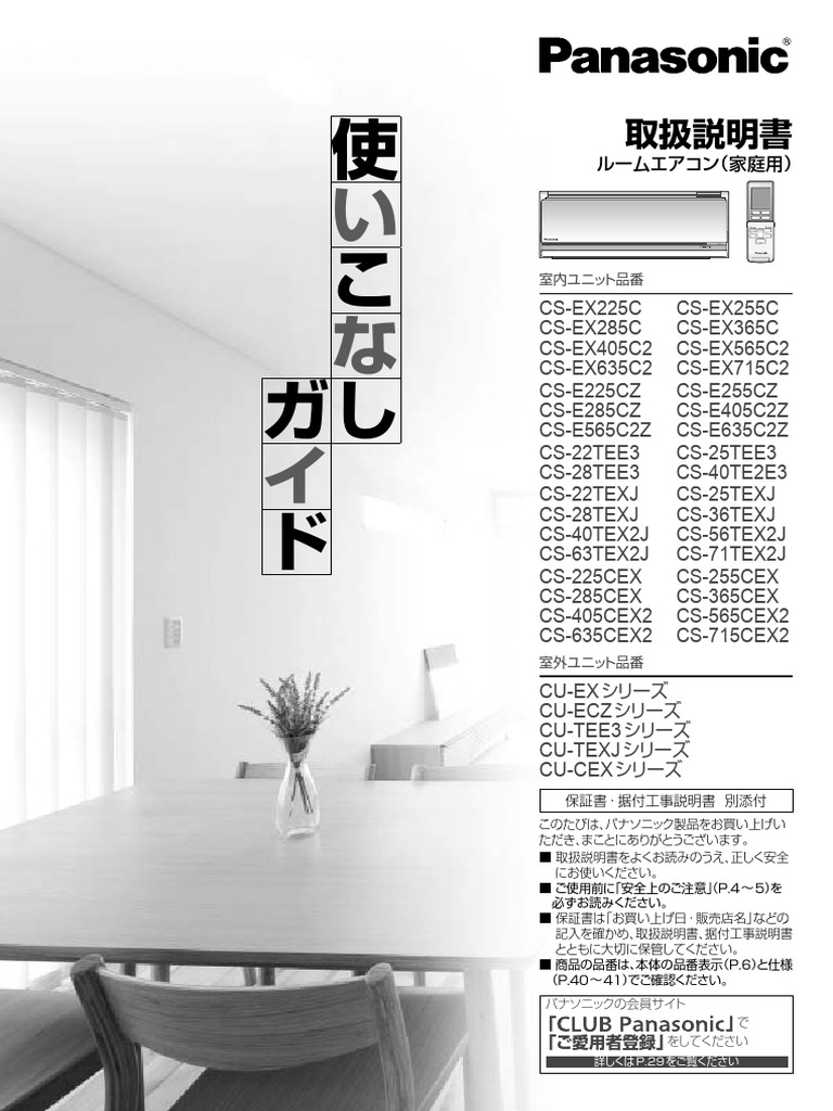 HDSD ĐIỀU HOÀ CS - EX285C | PDF