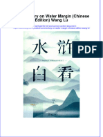 Full Download Commentary On Water Margin Chinese Edition Wang Lu Online Full Chapter PDF