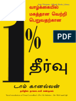1%_தீர்வு_#டாம்_கானல்லன்_#The_1%_Solution_#Tom_Connellan _@Tamilweb57