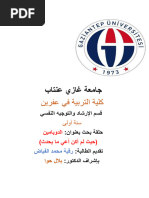كسر لعنة الاباحية | PDF