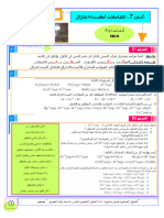 Tfaalat Alaksda Oalakhtzal Tmarin Ghir Mhlola 2 4