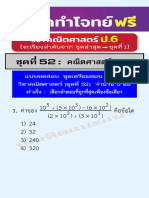 P6 Math 52 1