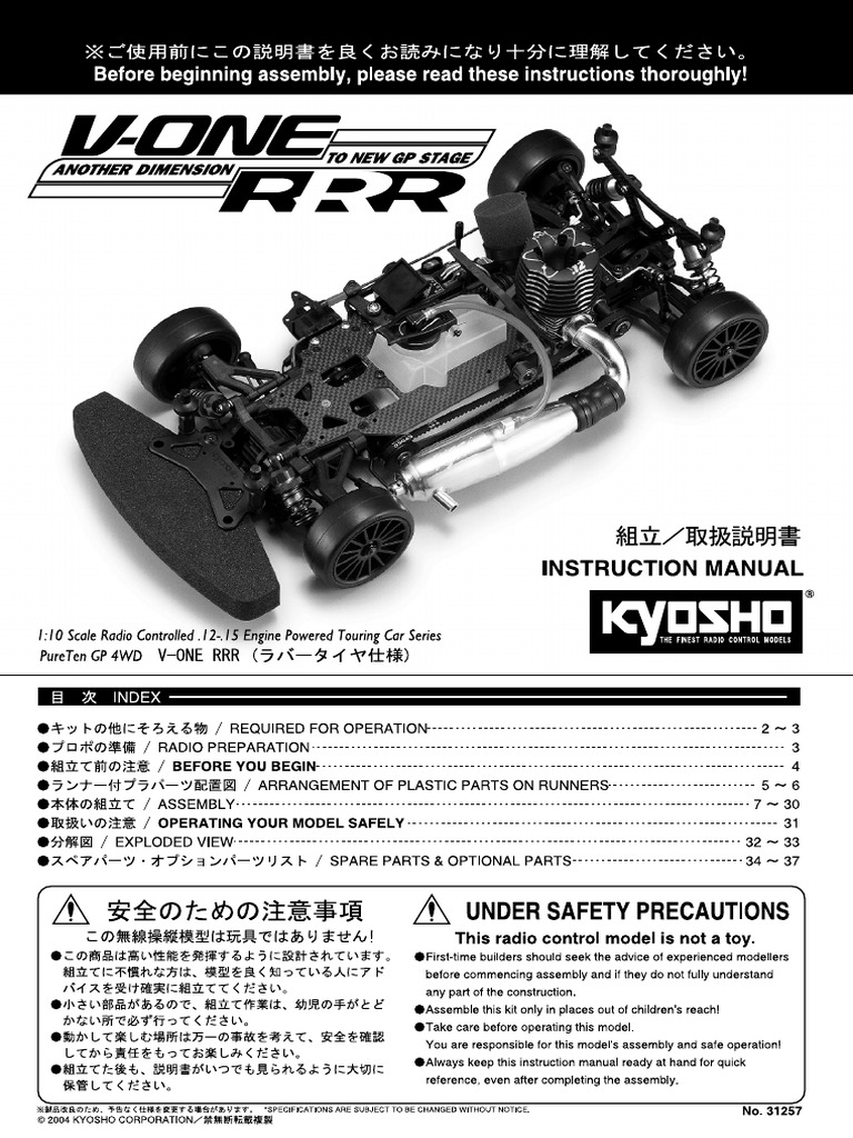 ピース Vone RRR Instruction Manual | PDF