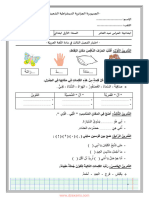 Dzexams 1ap Arabe 537248