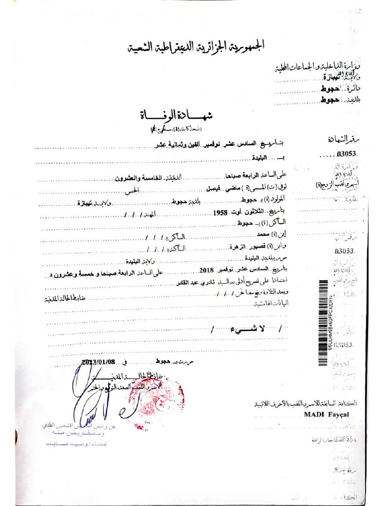 ACTE DE D C S FAMILLES BEN NASR visual data 3