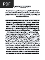urdu-sexy-story-pdf
