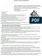 Орендні платежі - відображаємо в обліку правильно. Подат