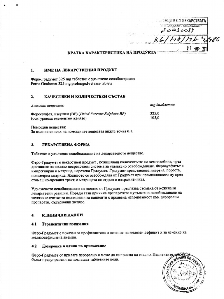 Ferro granumet 325mg kratka harakteristika pdf
