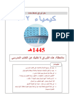 ‏لقطة شاشة ٢٠٢٤-٠٢-١٨ في ١٢.٣٤.٥٢ ص