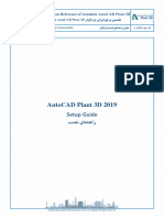 Autocad Plant 3D 2019 Setup Guide @AutocadPlant3D