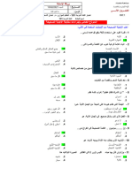 نموذج الأسئلة والإجابات اللغة العربية 101 النظام الموازي د عدنان