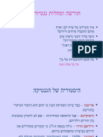 תורשה ומחלות גנטיות