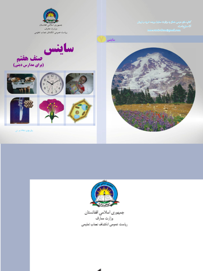 G7 Is Dr Science Pdf