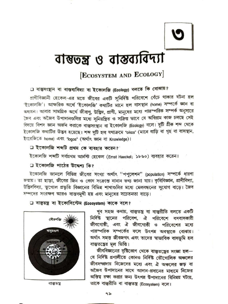 Compressed - Compressed 1 | PDF
