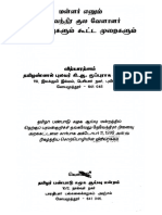 TVA BOK 0008626 மள்ளர் எனும் தேவேந்திர குல வேளாளர் தலப் பிரிவுகளும் கூட்ட முறைகளும்