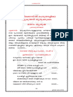 പെന്തിക്കൊസ്തി - Service of Pentecost_Liturgy (Malayalam)