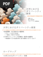 Daigaku Anna I | PDF