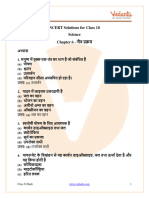 NCERT Solutions For Class 10 Science Chapter 6 in Hindi