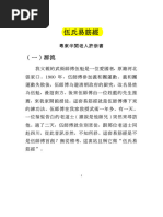 各路金主干爆直男种马帅哥》作者：James（Np）[更12] | PDF