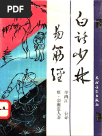 「薛立斎 医学全書 明清名医全書大成」中国中医薬出版社 薛立斎 医学全書 明清名医全書大成」中国中医薬出版社