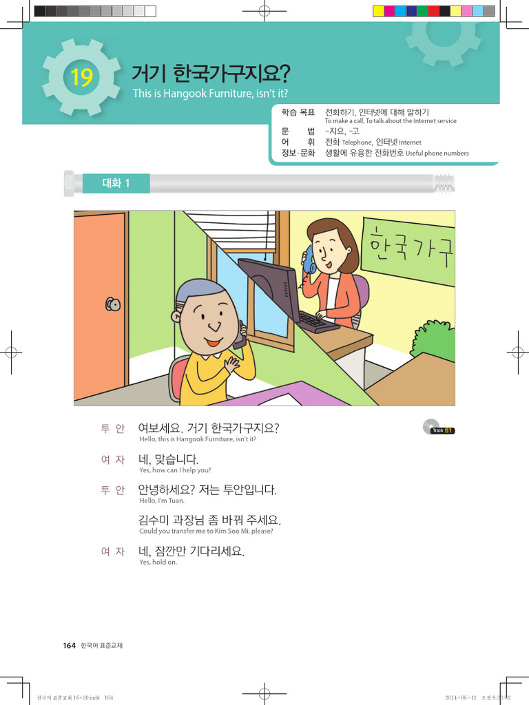 Korean Text Book Pdf