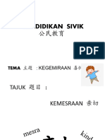 PENDIDIKAN SIVIK-亲切