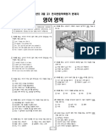 16년 고1 모의고사 3월 영어영역 - 문제ㅅㅅㅅㅅㅅ