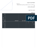 Pages from كراسة والمواصفات