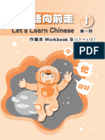 Let's Learn Chinese: Workbook B
