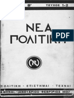 Νέα Πολιτική 1937