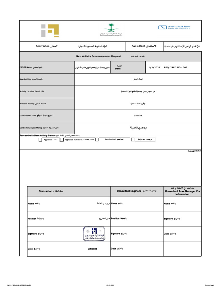 Sna 1 2 2024 | PDF