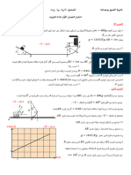 اختبار