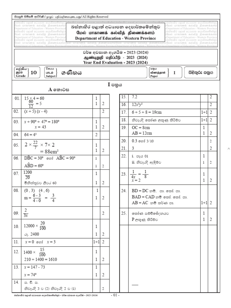Grade 10 Maths Answers PDF Download | PDF