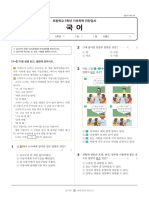 진단평가5년 온 (1회)