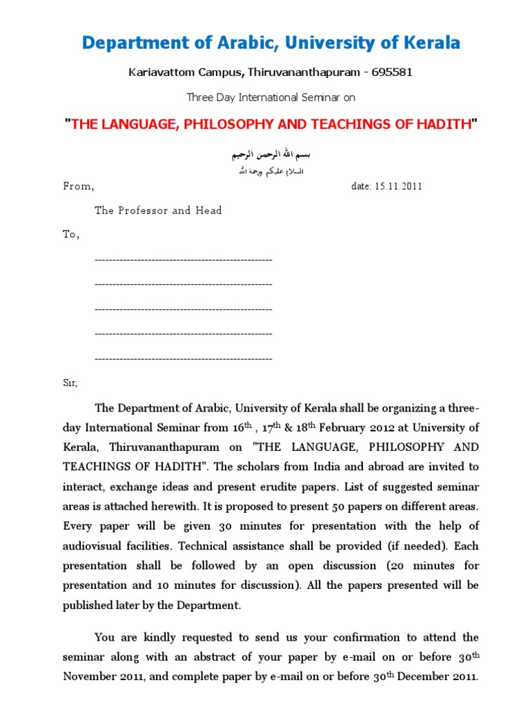 Invitation Letter for Seminar New | Arabic | Hadith