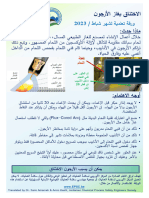 Arabic-23 EPSC Learning Sheets