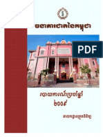 BSD Annual 2009 - Khmer Version