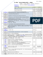 112-2 臨床技巧與溝通 (含實習) 進度表 (含需知) -學生版 - 1130205