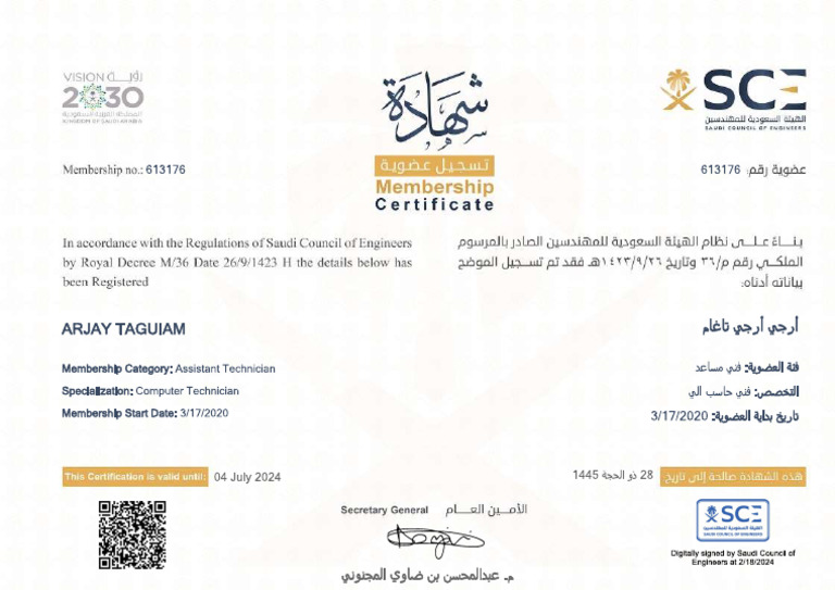 SCE Certificate Comptech | PDF