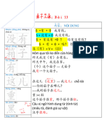 第13课- Han 1,,,