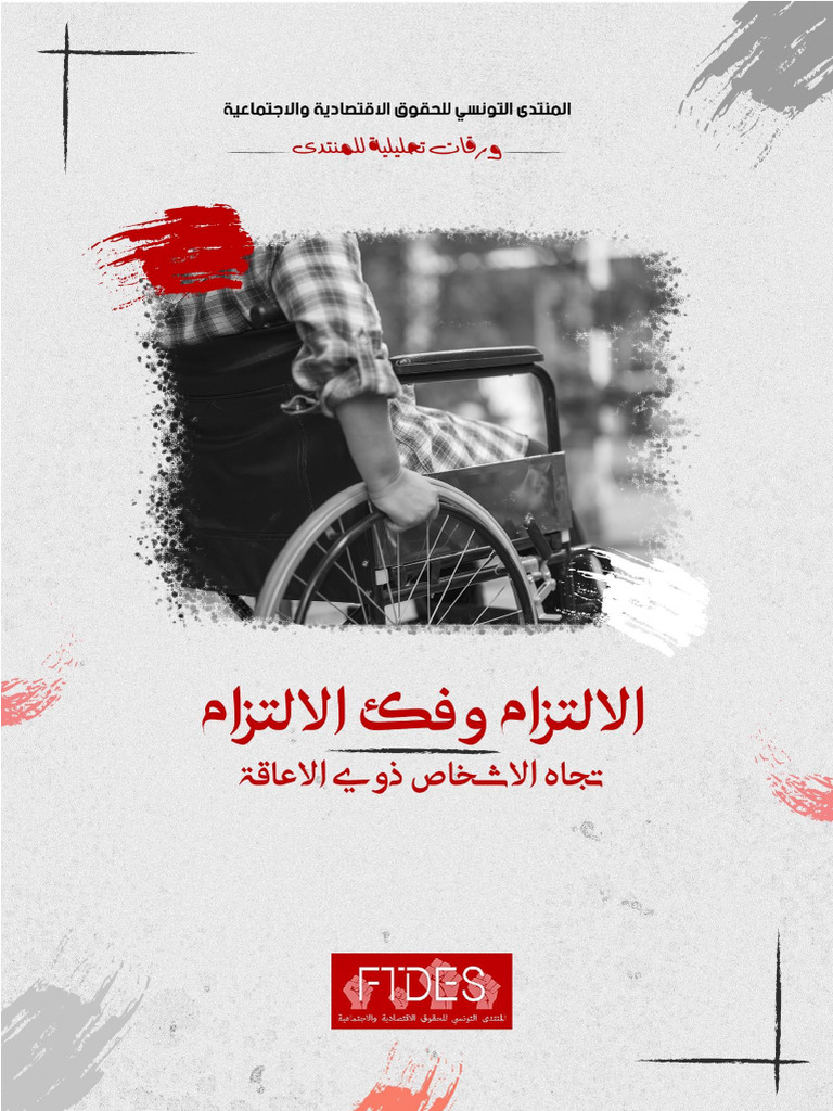 Handic Ar | PDF