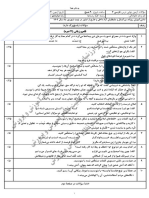 Farsi12 Shahrivar1402