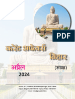 Bihar-April-2024