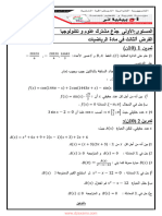 Dzexams 1as Mathematiques 1025686