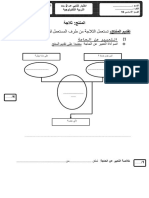 اختبار كتابي عدد 2 سنة 7 اساسي 10