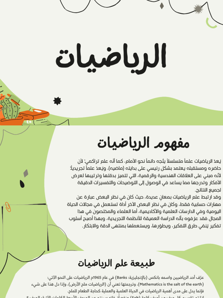 Project MTK Barab | PDF